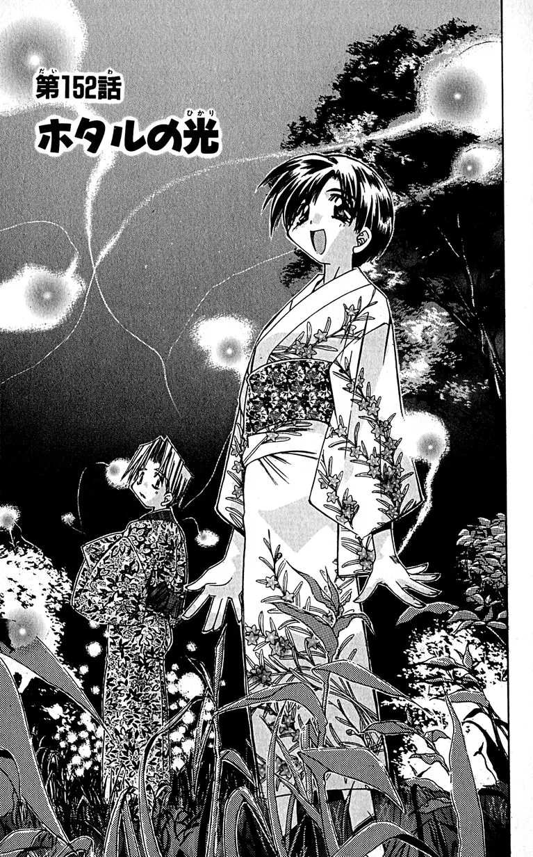 SEGUCHI Takahiro Oyama Kikunosuke vol 16 - Image 64