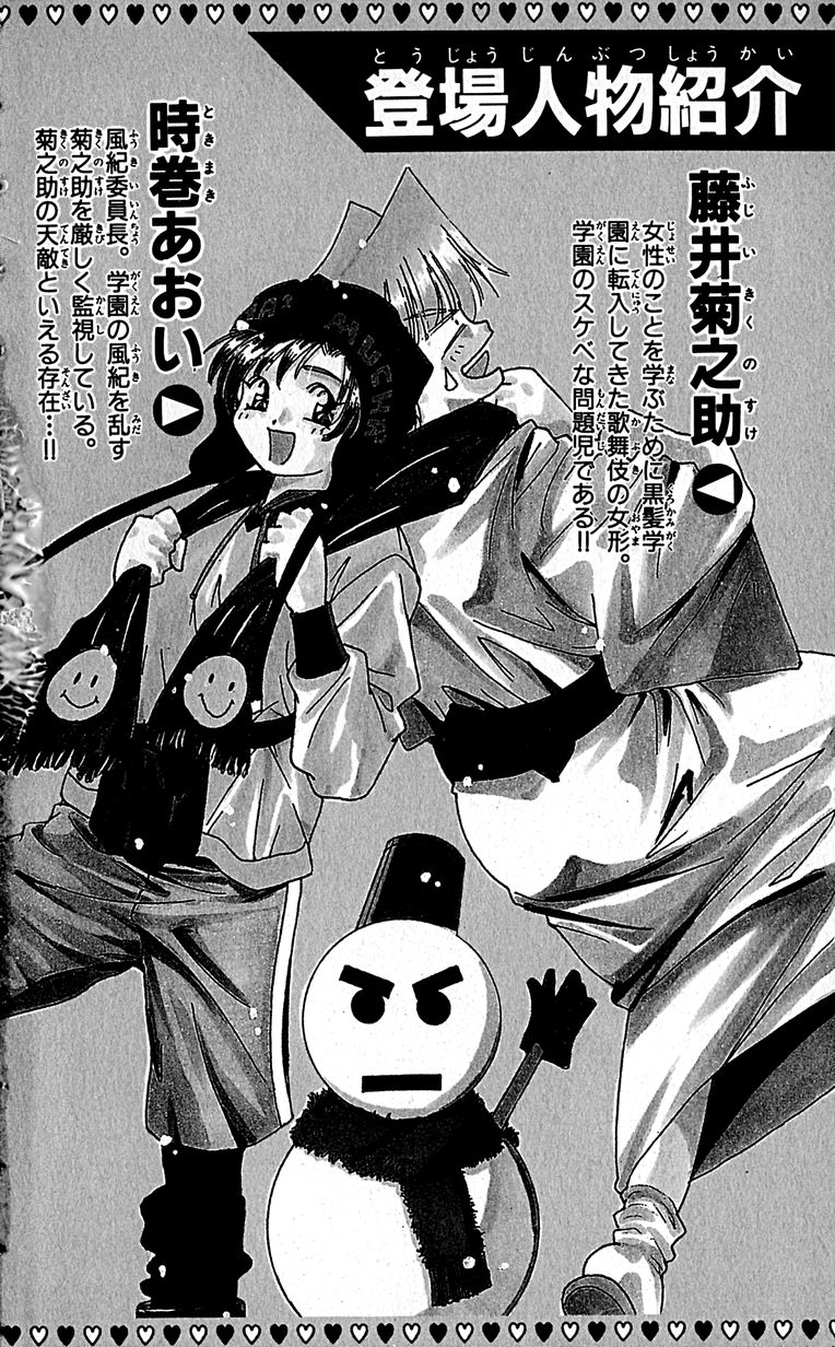 SEGUCHI Takahiro Oyama Kikunosuke vol 16 - Image 7