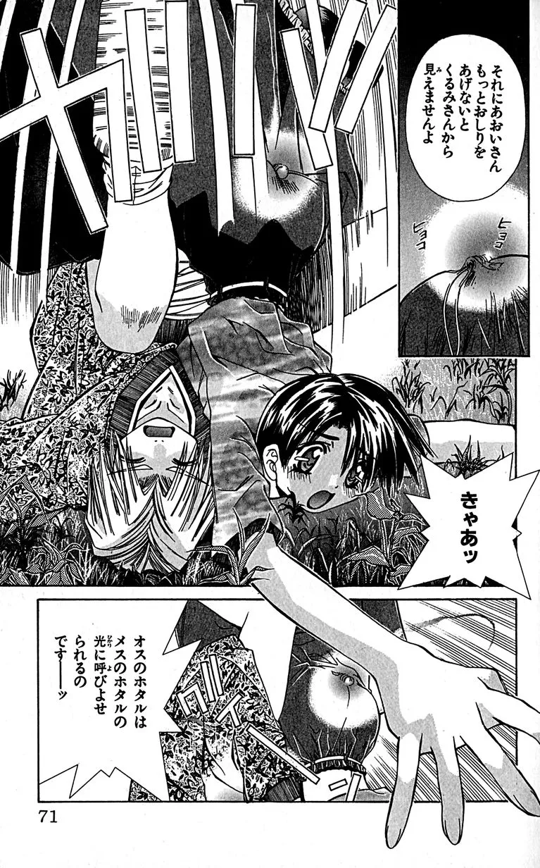 SEGUCHI Takahiro Oyama Kikunosuke vol 16 - Image 74