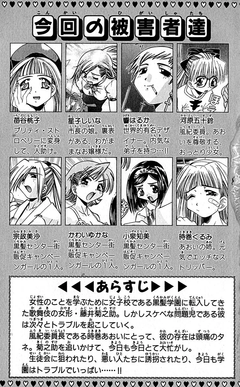 SEGUCHI Takahiro Oyama Kikunosuke vol 16 - Image 8