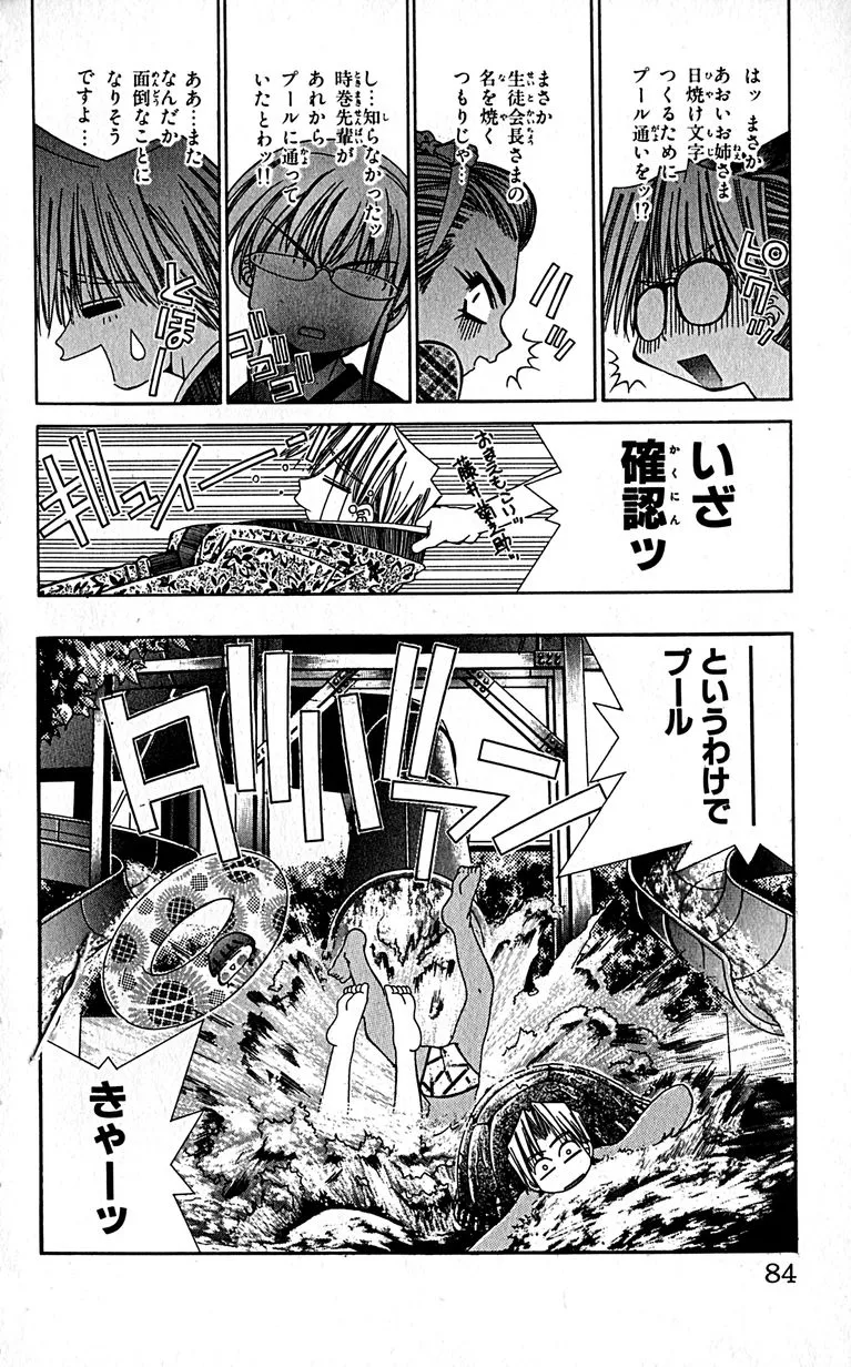 SEGUCHI Takahiro Oyama Kikunosuke vol 16 - Image 87