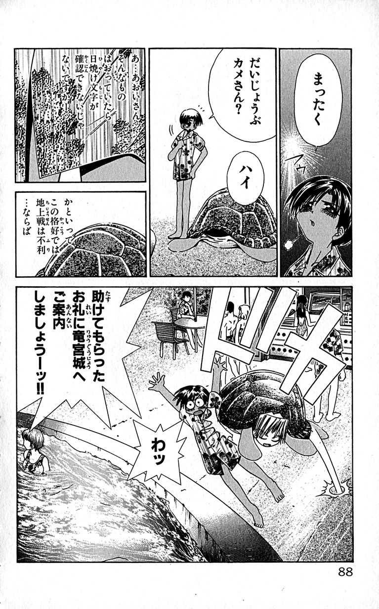 SEGUCHI Takahiro Oyama Kikunosuke vol 16 - Image 91