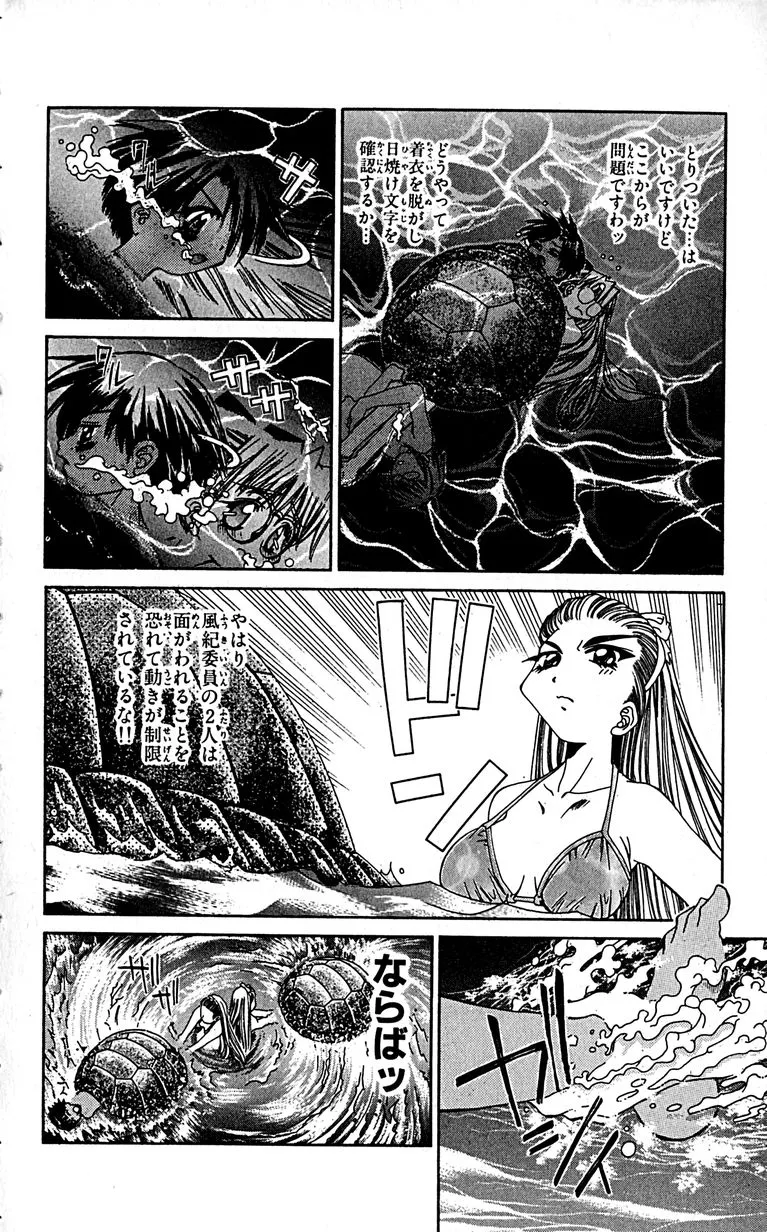 SEGUCHI Takahiro Oyama Kikunosuke vol 16 - Image 93