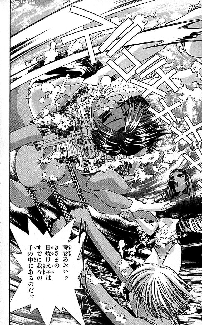 SEGUCHI Takahiro Oyama Kikunosuke vol 16 - Image 95