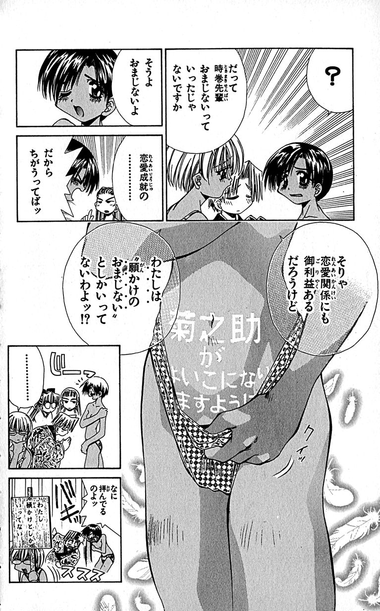 SEGUCHI Takahiro Oyama Kikunosuke vol 16 - Image 99