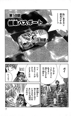 SEGUCHI Takahiro Oyama Kikunosuke vol 16 - Page 10