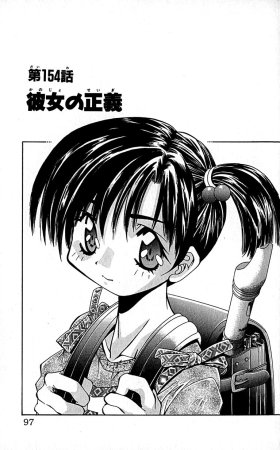 SEGUCHI Takahiro Oyama Kikunosuke vol 16 - Page 100