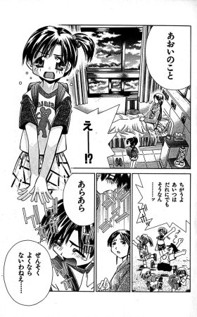 SEGUCHI Takahiro Oyama Kikunosuke vol 16 - Page 102