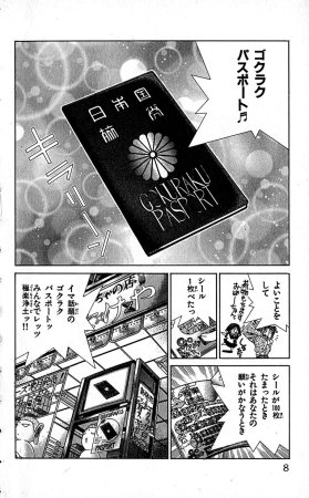 SEGUCHI Takahiro Oyama Kikunosuke vol 16 - Page 11