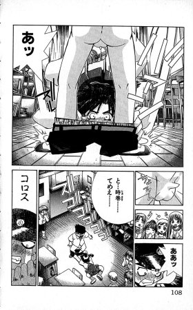 SEGUCHI Takahiro Oyama Kikunosuke vol 16 - Page 111