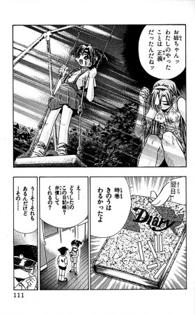 SEGUCHI Takahiro Oyama Kikunosuke vol 16 - Page 114