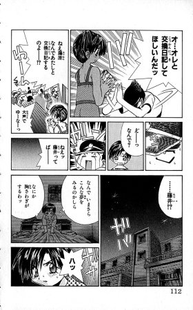 SEGUCHI Takahiro Oyama Kikunosuke vol 16 - Page 115