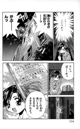 SEGUCHI Takahiro Oyama Kikunosuke vol 16 - Page 117
