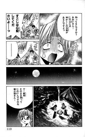SEGUCHI Takahiro Oyama Kikunosuke vol 16 - Page 122