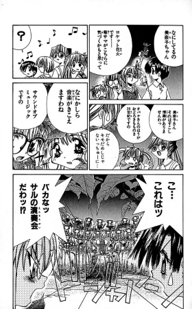 SEGUCHI Takahiro Oyama Kikunosuke vol 16 - Page 124