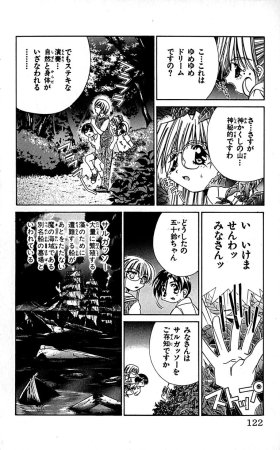 SEGUCHI Takahiro Oyama Kikunosuke vol 16 - Page 125