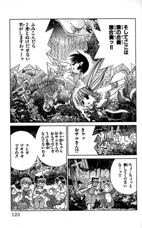 SEGUCHI Takahiro Oyama Kikunosuke vol 16 - Page 126