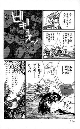 SEGUCHI Takahiro Oyama Kikunosuke vol 16 - Page 127