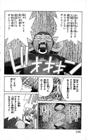 SEGUCHI Takahiro Oyama Kikunosuke vol 16 - Page 129