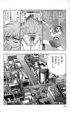 SEGUCHI Takahiro Oyama Kikunosuke vol 16 - Page 13