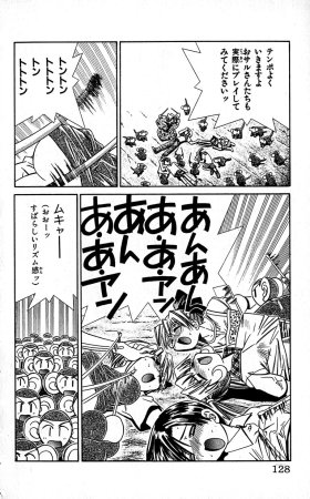 SEGUCHI Takahiro Oyama Kikunosuke vol 16 - Page 131