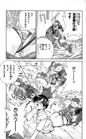 SEGUCHI Takahiro Oyama Kikunosuke vol 16 - Page 132