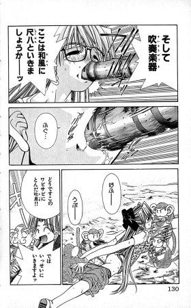 SEGUCHI Takahiro Oyama Kikunosuke vol 16 - Page 133