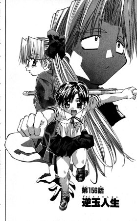 SEGUCHI Takahiro Oyama Kikunosuke vol 16 - Page 137