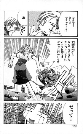 SEGUCHI Takahiro Oyama Kikunosuke vol 16 - Page 141