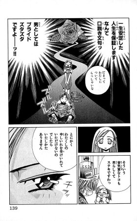 SEGUCHI Takahiro Oyama Kikunosuke vol 16 - Page 142