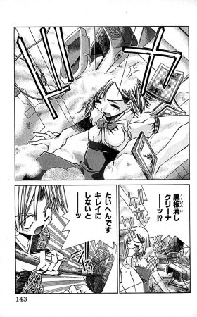 SEGUCHI Takahiro Oyama Kikunosuke vol 16 - Page 146