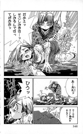 SEGUCHI Takahiro Oyama Kikunosuke vol 16 - Page 149