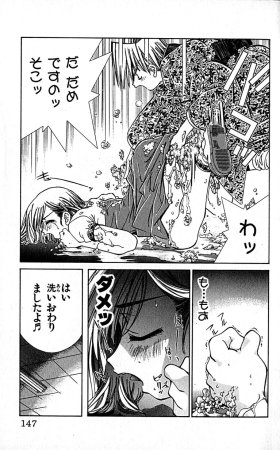 SEGUCHI Takahiro Oyama Kikunosuke vol 16 - Page 150