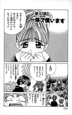 SEGUCHI Takahiro Oyama Kikunosuke vol 16 - Page 155