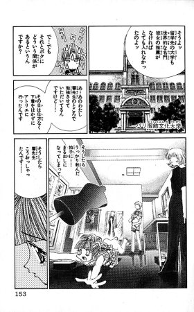 SEGUCHI Takahiro Oyama Kikunosuke vol 16 - Page 156