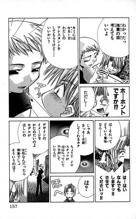 SEGUCHI Takahiro Oyama Kikunosuke vol 16 - Page 160