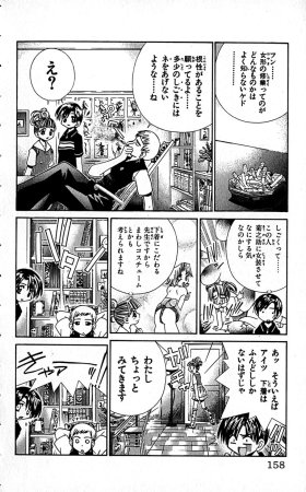 SEGUCHI Takahiro Oyama Kikunosuke vol 16 - Page 161