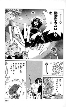 SEGUCHI Takahiro Oyama Kikunosuke vol 16 - Page 168