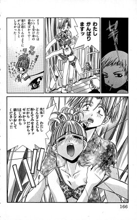 SEGUCHI Takahiro Oyama Kikunosuke vol 16 - Page 169