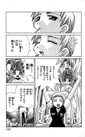 SEGUCHI Takahiro Oyama Kikunosuke vol 16 - Page 170