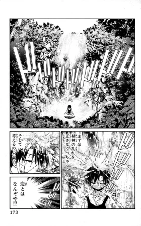 SEGUCHI Takahiro Oyama Kikunosuke vol 16 - Page 176