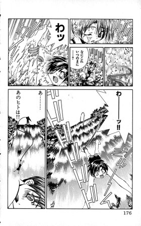 SEGUCHI Takahiro Oyama Kikunosuke vol 16 - Page 179