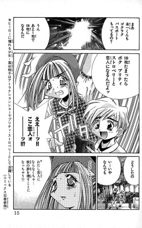 SEGUCHI Takahiro Oyama Kikunosuke vol 16 - Page 18