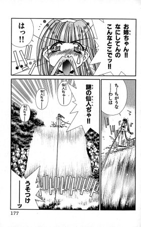 SEGUCHI Takahiro Oyama Kikunosuke vol 16 - Page 180