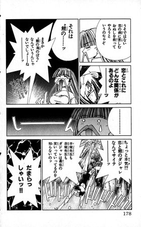 SEGUCHI Takahiro Oyama Kikunosuke vol 16 - Page 181