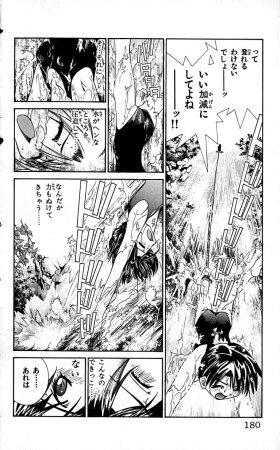 SEGUCHI Takahiro Oyama Kikunosuke vol 16 - Page 183