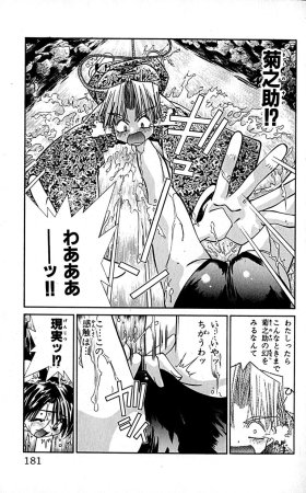 SEGUCHI Takahiro Oyama Kikunosuke vol 16 - Page 184