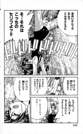 SEGUCHI Takahiro Oyama Kikunosuke vol 16 - Page 185