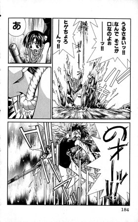 SEGUCHI Takahiro Oyama Kikunosuke vol 16 - Page 187