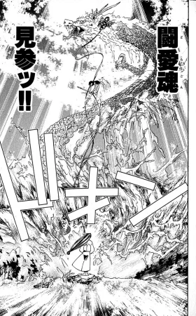 SEGUCHI Takahiro Oyama Kikunosuke vol 16 - Page 188